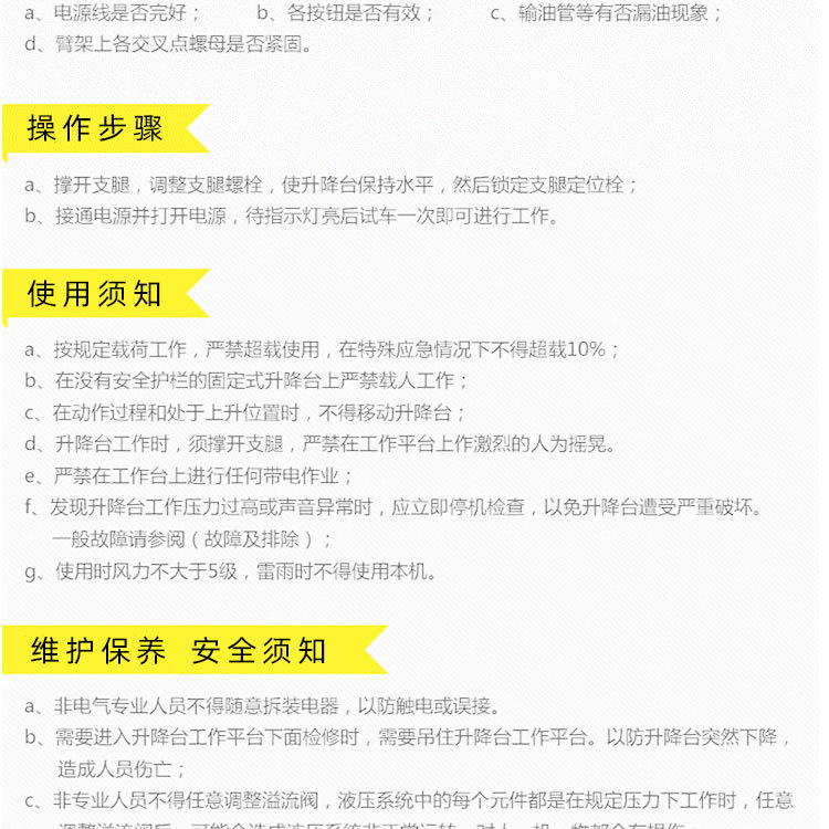 未标题-剪式移动平台_14.jpg